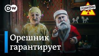 Лукашенко заказал Орешник. Беженец Башар Асад. "Прямая линия" Путина – "Заповедник", выпуск 339