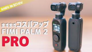 I can't believe this is only Half price of DJI POCKET2! FIMI PALM 2 PRO gets even better!