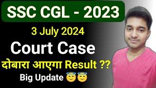 ssc cgl 2023 court case update  |SSC CGL 2023 REVISED RESULT COURT CASE Update #ssccgl2023