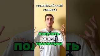 ТУПОЙ миллион / обучение по запуску ютуб канала