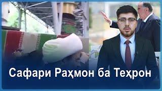 ▶️Барномаи хaбарии ИМРӮЗ - 22.05.2024 | AZDА TV | برنامه ای خبری امروز اخبار تاجیکستان