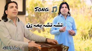 Nasha Nasha Yma Zan|Fida Marwat New Pashto Video Song| Eid Song |TikTok Song | Fida Marwat Official