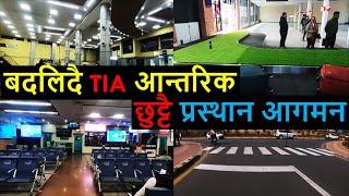 TIA Latest Update || Tribhuvan International Airport Expansion & Improvement Project | TIA Kathmandu