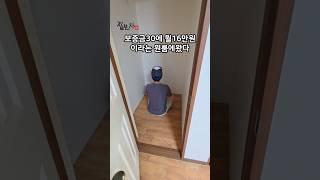 I came to a studio apartment with a deposit of 30 and a monthly rent of 160,000 won.
