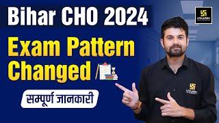 Bihar CHO 2024 Exam Pattern Changed | यह क्या हो गया ? latest update | Utkarsh Nursing Classes