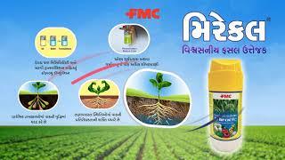 FMC Miracle® for better crop yield | Gujarati