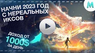 Бинарные опционы 2023! Лучшая стратегия заработка на бинарных опционах! Pocket option трейдинг!