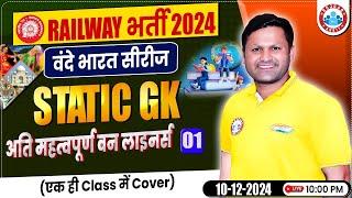 Railway Exams 2024 | Railway Exams Static GK Class | Important Questions | Static GK by Sonveer Sir