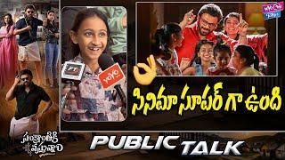 Sankranthiki Vasthunam Movie Public Talk | Victory Venkatesh | Anil Ravipudi || YOYO Cine Talkies