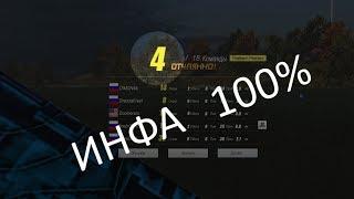 Секрет раскрыт!!! Как попасть в список ТОП 10! Rules of Survival #5