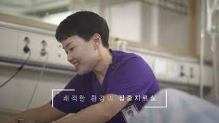 제일나라요양병원 소개영상