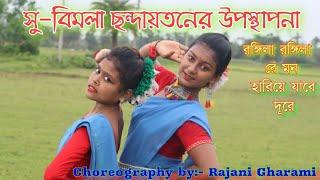 Rongila re mon।রঙ্গিলা রে মন।Oriplast Originals S01 E05, Akriti kakar, Dikshu.Ajay Singha.SVF Music.