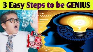 3 Easy Steps to be GENIUS | कैसे बनें जीनियस | Human Brain | Amazing Facts | #shorts