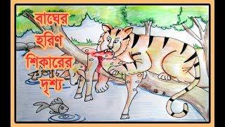 Indrajit Art School| Bangladeshi jungle scene with animals drawing