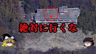 【閲覧注意】栃木県下都賀郡野木町 「旧野木病院」【ゆっくり心霊スポット】