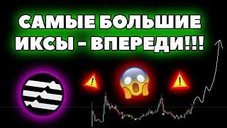 🟢 APTOS формирует памповое накомпление! Почему основной рост еще не начался?