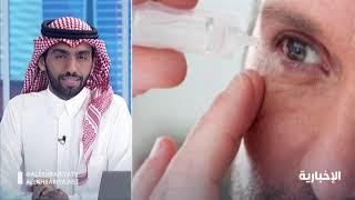 استشاري في طب العيون لـ #الإخبارية: التهاب العين من الأعراض الأولية لفيروس #كورونا