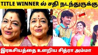 Super Singer 10 Title Winner John Jerome இல்ல? இரகசியத்தை உளறிய Singer Chithra