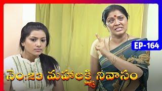 No 23 Mahalakshmi Nivasam | Episode 164 | Telugu Serial | Radhika Sarathkumar, Naresh | Ultra Telugu