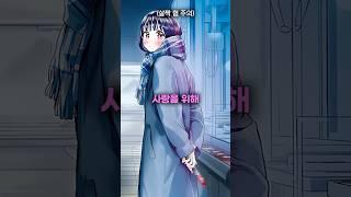 네즈미의 슬픈 첫사랑 이야기