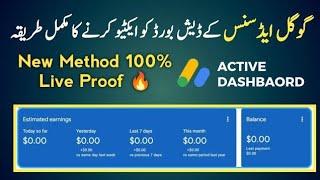 Latest Google Adsense Active Dashboard Method || live Proof 7 July 2024 Appr...