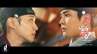 Baek Z Young (백지영) - IF I | The King's Affection (연모) OST PART 3 MV | ซับไทย