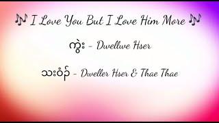 Karen Karaoke-  I Love You But I Love Him More By Dwellwe Hser Ft. Thae Thae 