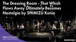 unrato "The Dressing Room -That Which Flows Away Ultimately Becomes Nostalgia by SHIMIZU Kunio"【SUB】