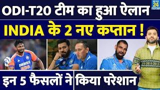 Breaking : Team India Squad For England Series | ODI | T20 | Rohit | Sanju | Suryakumar | Shami |