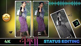 suresh khat new timli status editing alight motion 2024 || New Timli DJ REMIX status editing alight