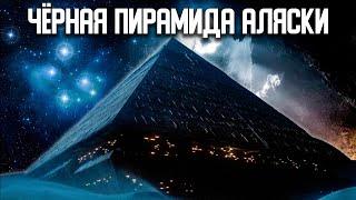 Чёрная пирамида и водоворот в центре земли. Обнуление близко.