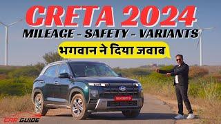 2024 Hyundai Creta DRIVE Review  Safety - Mileage - Price - Variants Explained | Kia Seltos Rival