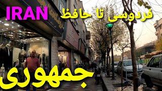 Walking in Jomhouri St., Tehran, IRAN, خیابان جمهوری، فردوسی تا حافظ