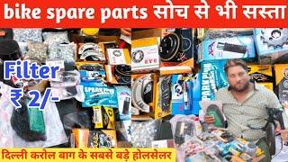 bike spare parts wholesale in delhi️Karol Bagh bike spare parts wholesale market | auto spare parts