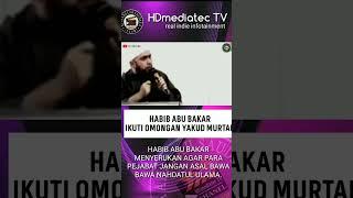 HABIB ABU BAKAR// IKUTI OMONGAN YAKUD MURTAD MASAL #info #fypシ #hikmahhidup #hikmah #ilmu #politik