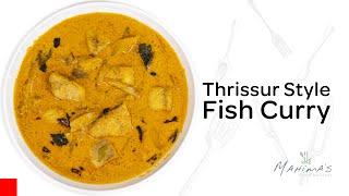 Thrissur Style Fish Curry | തൃശ്ശൂർ മീൻ കറി