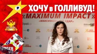 Воронина Анастасия