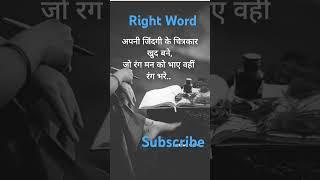 True word #Durgesh Yadav #Ds