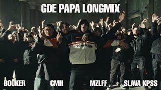 BOOKER, CMH, mzlff, СЛАВА КПСС - GDE PAPA LONGMIX