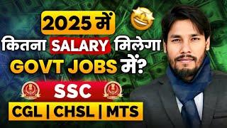 Govt. Job Salary in 2025  ASO Salary | Income Tax Inspector Salary | CHSL Salary | MTS Salary 