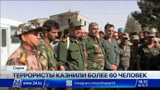 Боевики ТГИЛ казнили более 60 человек в Сирии