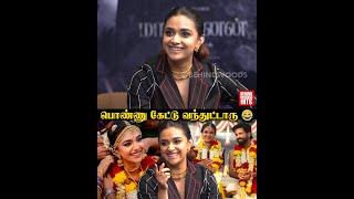 "Kerala போயி அம்மாகிட்ட பொண்ணு கேட்டு.." Keerthy Suresh | Throwback