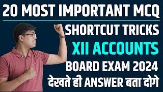 20 Most Important MCQ | Shortcut Tricks to Solve MCQ in Seconds | Class 12 Accounts Board exam 2024