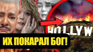 ПРЯМО СЕЙЧАС горят ЖО*Ы российских звезд! ►Где ПОХОРОННЫЕ деньги Седоковой? ► Боярский ВСЁ?