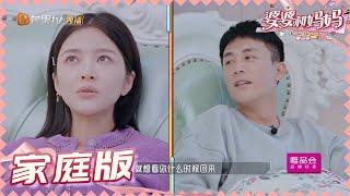 【杜淳王灿夫妇版】杜淳陪老婆产检 王灿压力巨大忍不住落泪 《婆婆和妈妈2》第1期 My Dearest Ladies S2 EP1 | MGTV