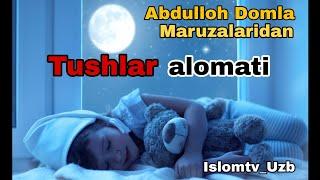 Rost tushlar alomati haqida Abdulloh Domla Maruzalaridan #abdullohdomla #islam