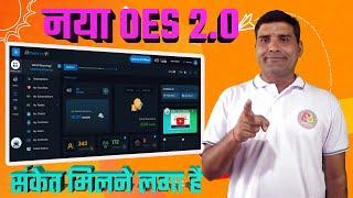 OES 2.0 नया ECOSYSTEM संकेत मिलने लगा है #ONPASSIVE TODAYS UPDATE & INFORMATION