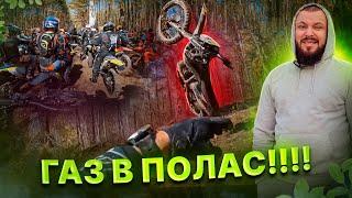 O KURVA 2024!! Перші змагання ROTTOR F1 300!! ЗГУБИЛИ ПО ДОРОЗІ МОТІК АЛЕ ВСЕРІВНО ВИГРАЛИ ГОНКУ ?!