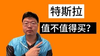 油车爱好者购买特斯拉后的感受