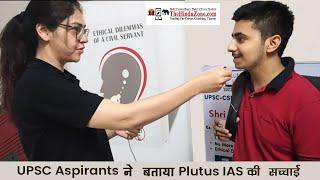 UPSC Aspirants ने बताया Plutus IAS की सच्चाई  | Best IAS Coaching in Delhi | Plutus IAS Coaching